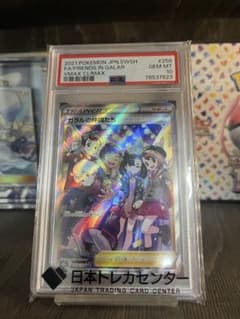 ガラルの仲間たち SR ソード&シールド ハイクラスパック PSA10のサムネイル