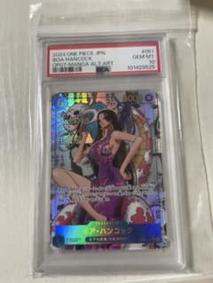ボア・ハンコック コミパラ PSA10のサムネイル