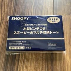 ESSE 付録　スヌーピーのサムネイル