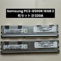 Samsung PC3-8500R 16GB 2枚セット 計32GB - メルカリ