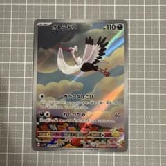 オトシドリ AR SV1V バイオレットex 089/078 - メルカリ