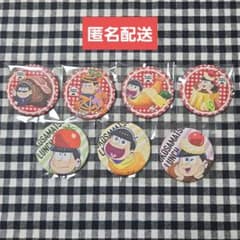 おそ松さん お子さまランチ 缶バッジ 7個セット
