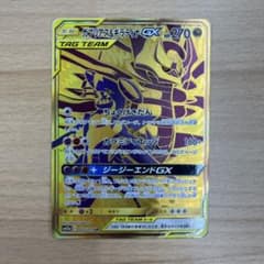 ガブリアス&ギラティナGX UR SM12a TAG TEAM GXタッグオー… - メルカリ