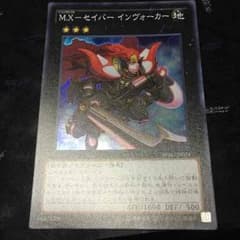 遊戯王 インヴォーカーのサムネイル