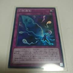 遊戯王 幻影霧剣のサムネイル