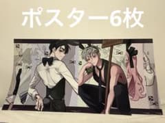 韓国 限定 エイリアンステージ アニプラスカフェ MD購入特典ポスター 6枚 韓国 限定 エイリアンステージ アニプラスカフェ MD購入特典