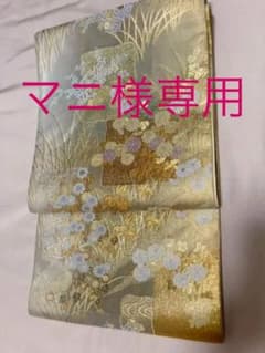 マニ様専用！正絹袋帯と帯揚げセットのサムネイル
