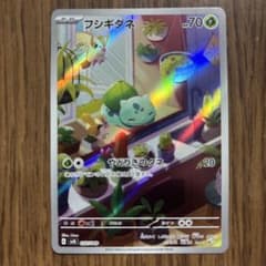 フシギダネ AR：スペシャルデッキセットex 050/049 - メルカリ