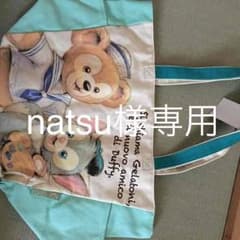 natsu様専用 ディズニー ダッフィー ジェラトーニ トートのサムネイル