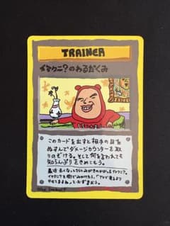 イマクニ？のわるだくみ 拡張シート第3弾(緑版) ポケモンカード - メルカリ
