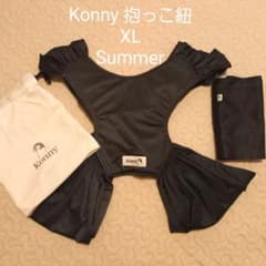 Konny 抱っこ紐(メッシュタイプ、グレー、XL)のサムネイル