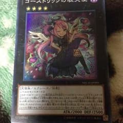 遊戯王 ゴーストリックの駄天使のサムネイル