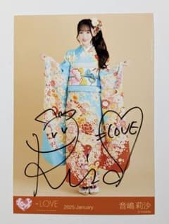 【直筆サイン】 音嶋莉沙さん着物写真 2025年1月のサムネイル