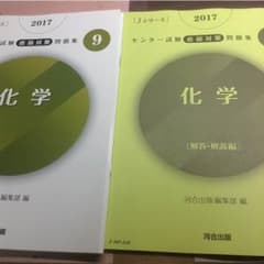 化学 センター試験直前対策問題集のサムネイル