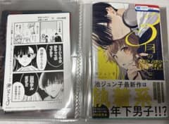 【初版、新品未開封、特典付き】鉄錆と1000カラット 1-3巻 3月の霹靂 1巻 特典付き 初版 池ジュン子 - メルカリ