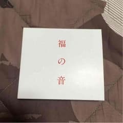 福山雅治 福の音 3diskのサムネイル