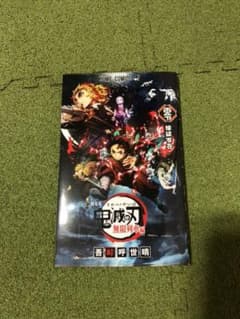 劇場版 鬼滅の刃 煉獄零巻　ゼロ巻のサムネイル