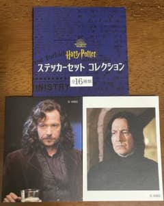 マホウドコロ　ステッカーセット　セブルス・スネイプ シリウス・ブラックのサムネイル