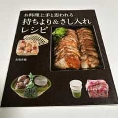 お料理上手と思われる持ちより&さし入れレシピのサムネイル