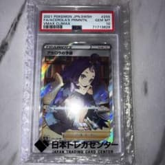アセロラの予感 SR PSA10 S8b VMAXクライマックス 255/184 - メルカリ