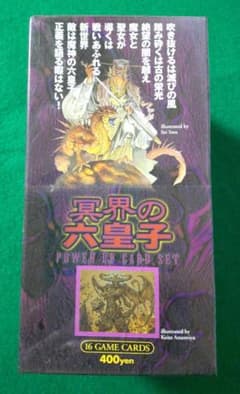 絶版 モンスターコレクション2 冥界の六皇子 カードゲーム TCG 未開封BOX 絶版 モンスターコレクション2 冥界の六皇子 カードゲーム TCG 未開封