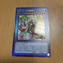 遊戯王 アラヒメの御巫 ウルトラレア レリーフのサムネイル