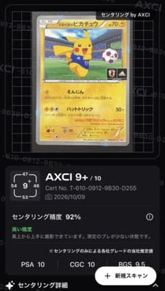 ポケカ】 日本代表のピカチュウ 050/XY-P - メルカリ