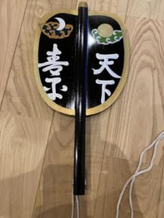 相撲軍配（行司軍配）3点セットのサムネイル