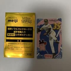 モイネロ　福岡ソフトバンクホークス　meiji コラボステッカーのサムネイル
