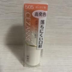 セザンヌ ラスティングリップカラーN 505のサムネイル