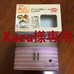 Kazu様専用のサムネイル
