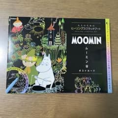 大人のためのヒーリングスクラッチアート MOOMIN ムーミン谷 ポストカードのサムネイル