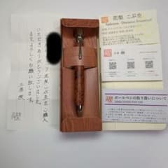工房楔　グラッソ　花梨瘤杢　赤青+シャープペン　検索野原工芸ボナンペンクラフトA m20879011063_1.jpg?1773239795