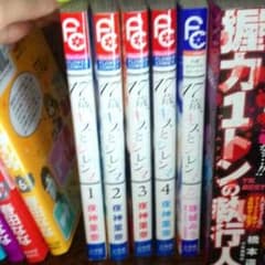 少女漫画　17歳キスとジレンマのサムネイル