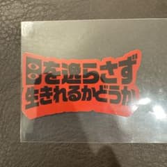 MAZZEL ステッカー エイキのサムネイル