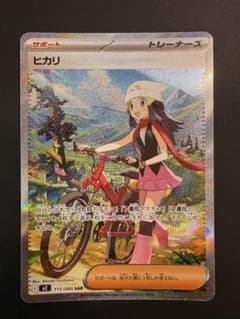 ヒカリ サポートカード 115/080 SAR - メルカリ
