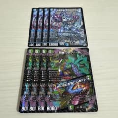 邪幽 ジャヴェール 完璧団長 オーパーツ銃 オーパーツバスター 各4枚 邪幽 ジャヴェール 完璧団長 オーパーツ銃 オーパーツバスター 各4枚