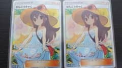 かんこうきゃく SR  ポケモンカード  2枚セットのサムネイル