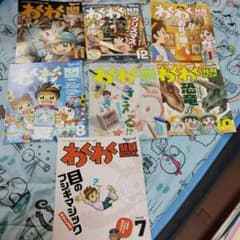 チャレンジ３年生　わくわく発見bookのサムネイル