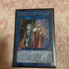 遊戯王 聖騎士の追想 イゾルデのサムネイル