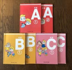 公文式  英語教材のサムネイル
