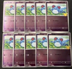 ポケモンカード　マリル　012/040 30th ミラー　10枚　まとめ売りのサムネイル
