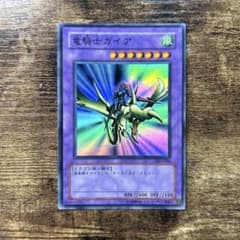 遊戯王 竜騎士ガイア DL2 スーパー H128 - メルカリ