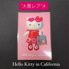 超激レア☆ユニバーサルシティウォーク限定☆ハリウッドキティ☆2001 新品未開封 キティ カリフォルニア 2001 日本製 ポストカード 激レア