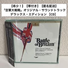 激レア】 「空軍大戦略」オリジナル・サウンドトラック/ロン