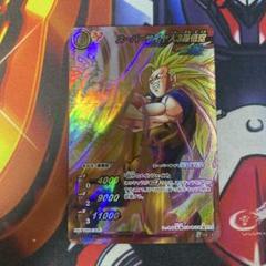 ミラクルバトルカードダス ドラゴンボール スーパーサイヤ人3