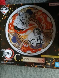 Demon Slayer Ichiban Kuji Prize C: Design Plate