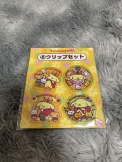 ポムポムプリン 一番くじ クリップセットのサムネイル
