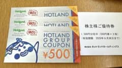 ホットランド 株主優待券 1500円分 築地銀だこ - メルカリ