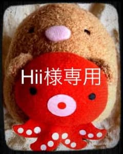Hii様専用のサムネイル